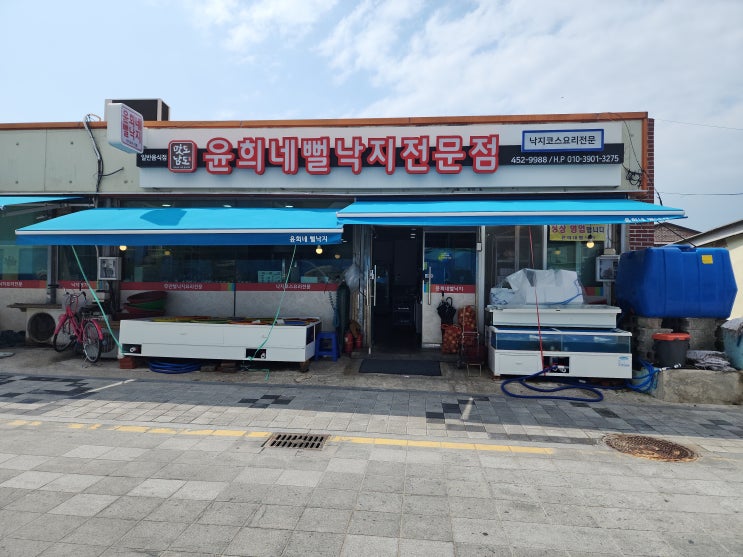  <무안 맛집> 윤희네뻘낙지전문점