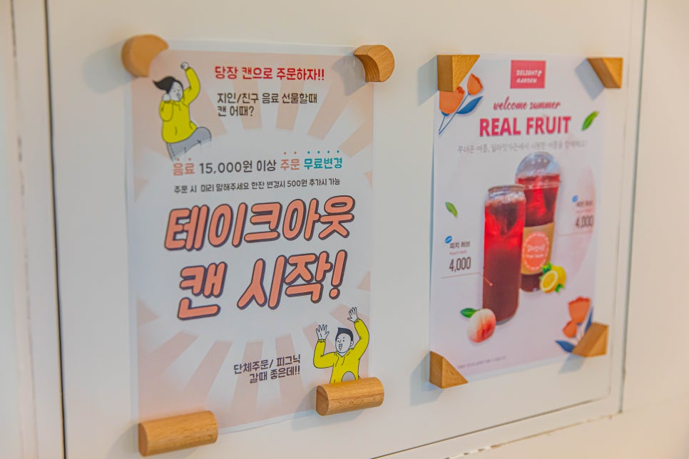 딜라잇가든 사진 3