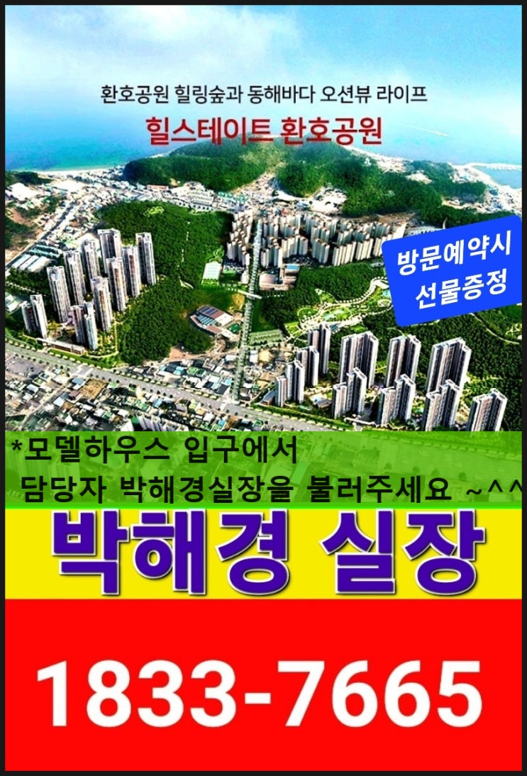 포항 환호 힐스테이트 중도금 대출 &옵션 일정 안내