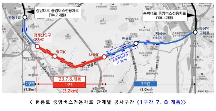 서울시, 7. 8.(토) 헌릉로 중앙버스전용차로 3.2km 개통