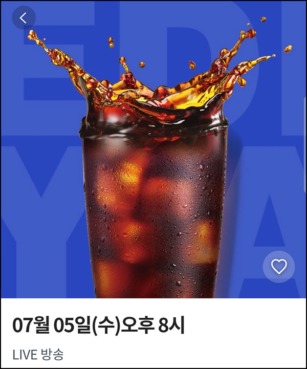 보고 x 이디야 아메리카노 50%할인(1600원* 2장구매가/1만장)선착순