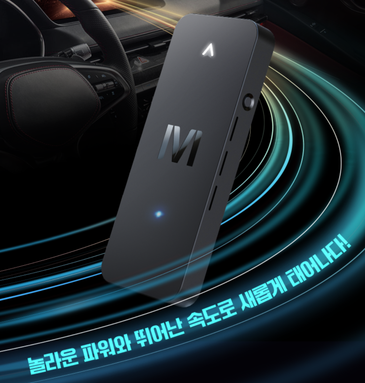  무선안드로이드오토/엠스틱3/mstick3/ 기능살펴보기
