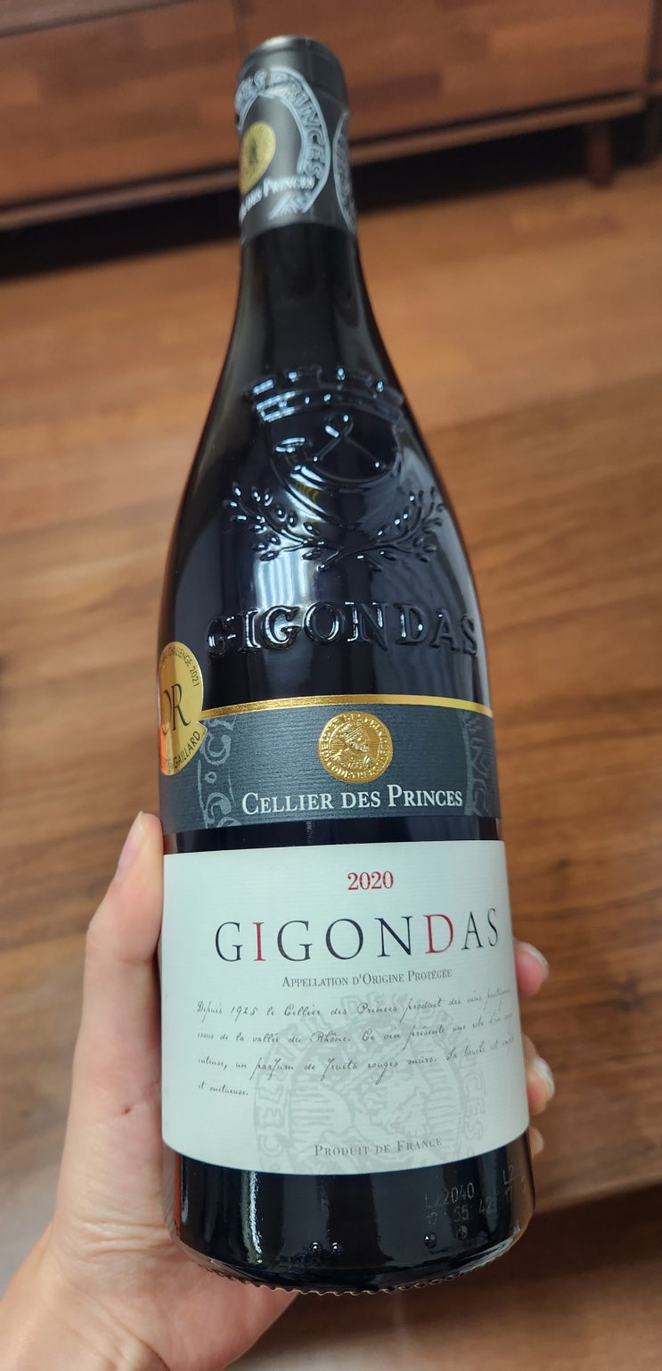  셀리에 데 프린스 지공다스 20 Cellier des PrincesGigondas 2020 와인리뷰