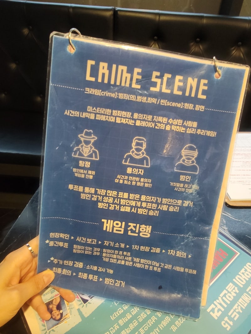 강남역 방탈출 폐가살인사건(크라임씬카페 강남점 6인 방탈출) : 네이버 블로그 강남역 방탈출 폐가살인사건(크라임씬카페 강남점 6인 방탈출) : 네이버 블로그