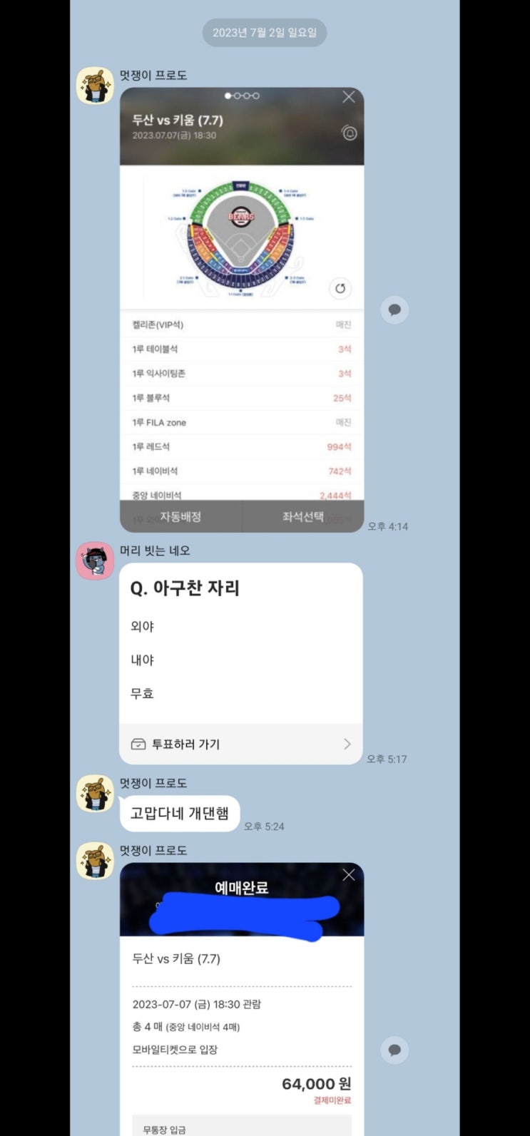  우울하다