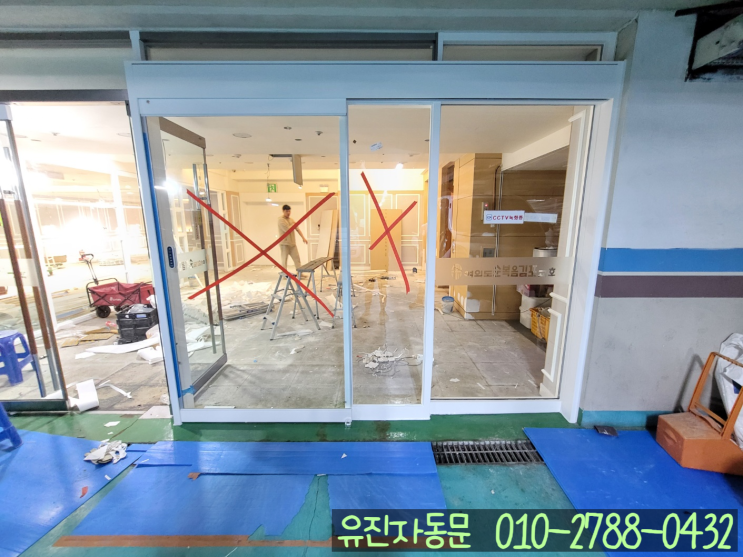 [김포 걸포북변] 여닫이 유리문 철거 후 자동문 시공 가능합니다