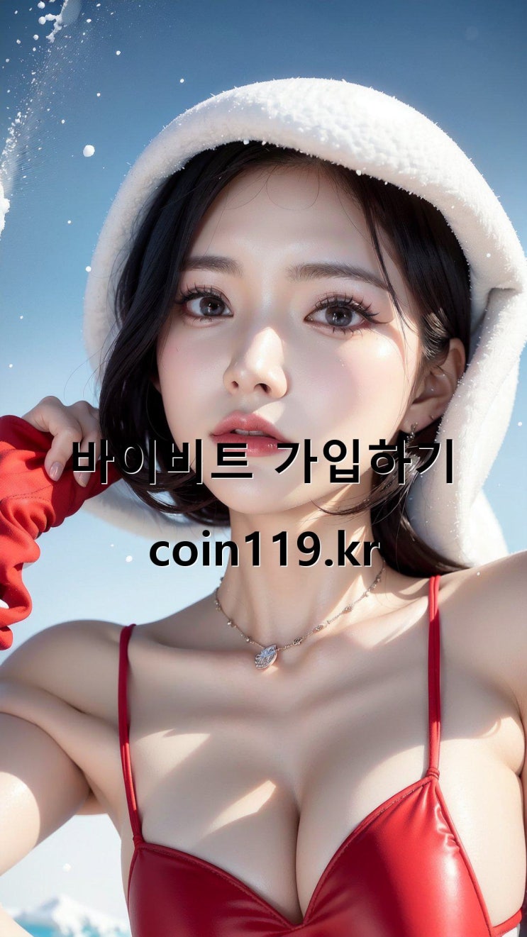 BYBIT 바이비트 거래소 이용 첫걸음 쉽고 빠른 가입 방법 안내