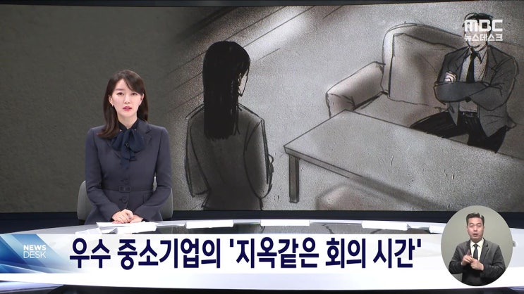 욕하는 회사 대표 중소기업 어디 누구 74세  그는 왜 직원을 노예로 생각할까