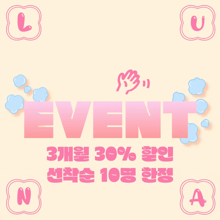  [광주폴댄스] 루나폴댄스  썸머 한정 선착순 이벤트 
