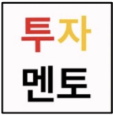  모아주택모아타운과 가로주택정비 사업 정의 및 차이점 - 투자 멘토의 부동산 공부