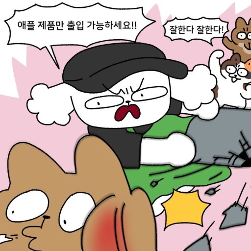  한테 탈탈 털렸다