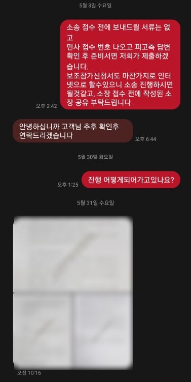 [인실좆 후기3] 불법 주정차 차량을 피하다가 실선에서 깜빡이 없이 급 차선 변경한 차량과의 교통사고 (대인합의, 현재소송진행중, 보조참가신청 하는법 - 법원에 주민번호 등록오류)