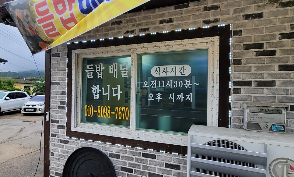 Yeonginebapjip photo 5