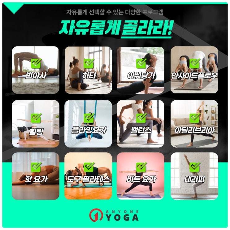  당산역 플라잉 요가 필라테스 하기 전에 알아야 할 것!