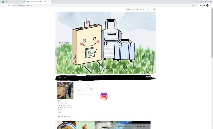  새 마음가짐, 새 출발