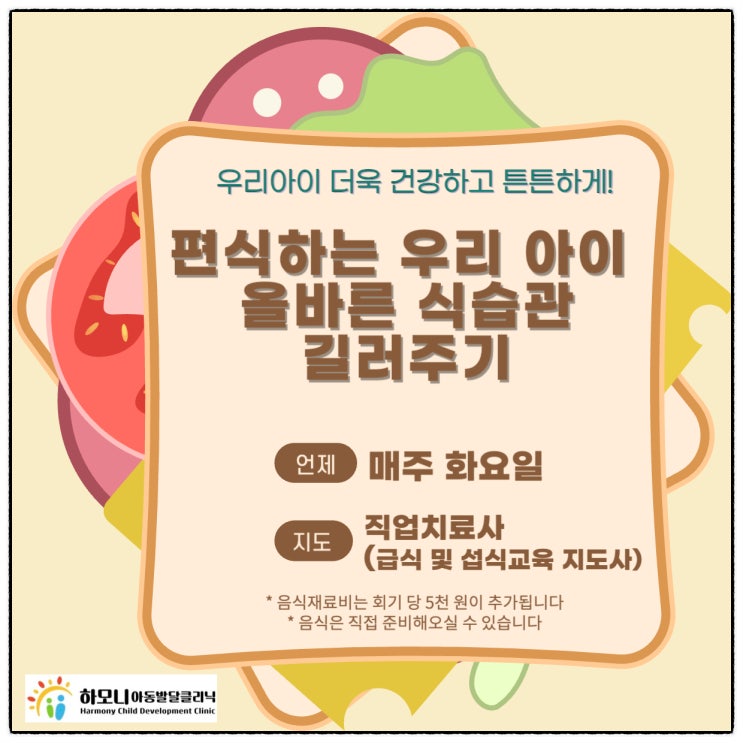 편식과 급식장애 차이점/식습관지도/저작능력,섭식능력,급식능력 발달 도움주기