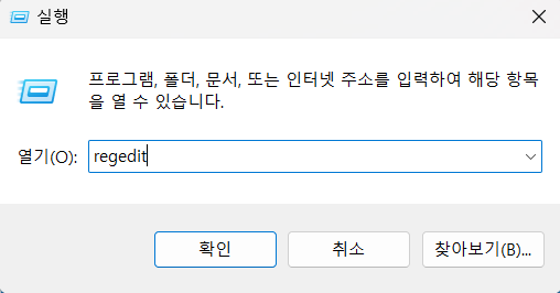  윈도우 OS - 파일이름 또는 경로가 긴 경우 길이제한 해제하는 방법