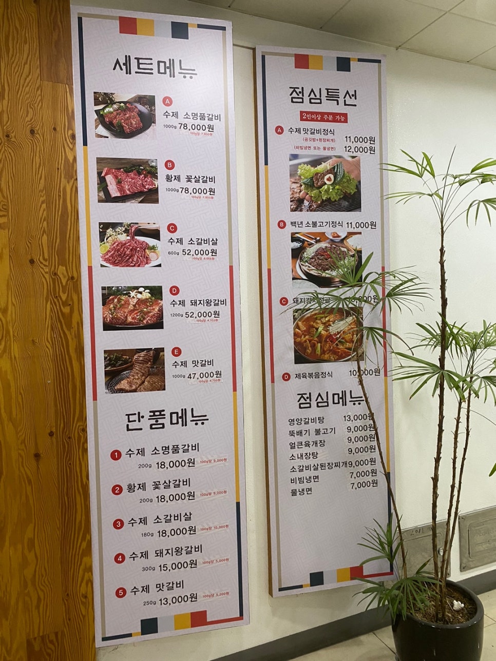 백년갈비 평택소사점 사진 2