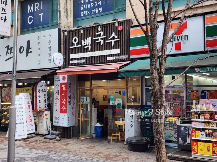 오백국수 분당점 사진 2
