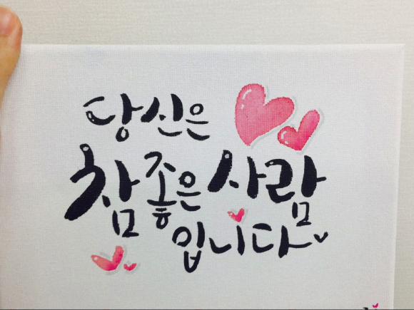  캘리그라피지도사 자격증 직장인 주부 평생 직업 되는 방법
