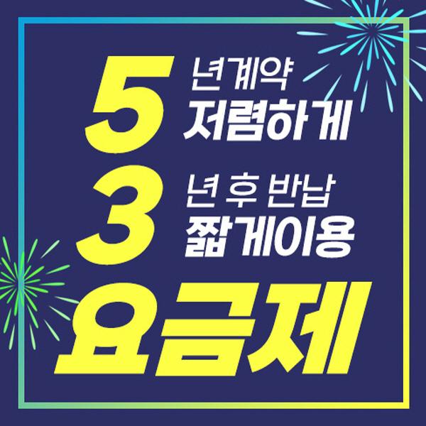 장기렌트/차동차리스 카빌리지 53요금제 출시