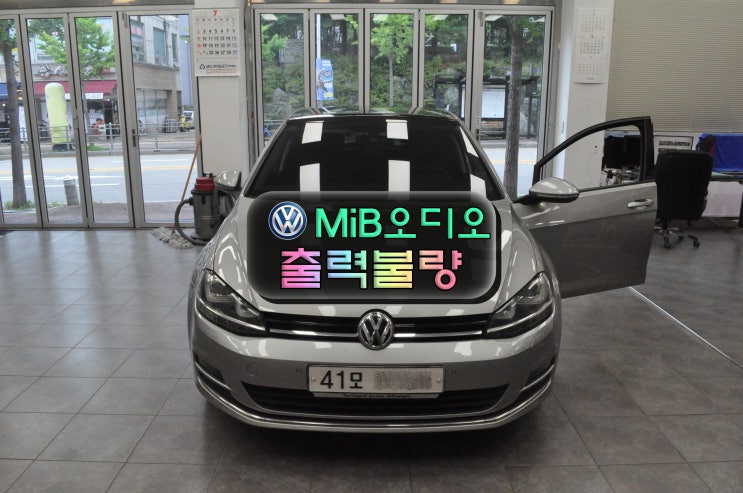  폭스바겐 골프 GOLF 7세대 mib오디오 5G0 035 051 출력불량 사운도먹통 메인보드 고장수리 - 수원테크(수입차오디오 AV 모니터 앰프 튜너 수리)