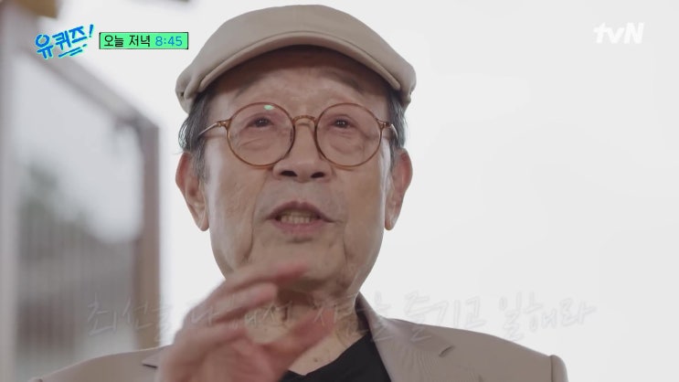 신구 구아형 나이 세기도 싫어 숨 쉬고 걷는 것 감사 심부전증 유퀴즈 신구 구아형 나이 세기도 싫어 숨 쉬고 걷는 것 감사 심부전증 유퀴즈