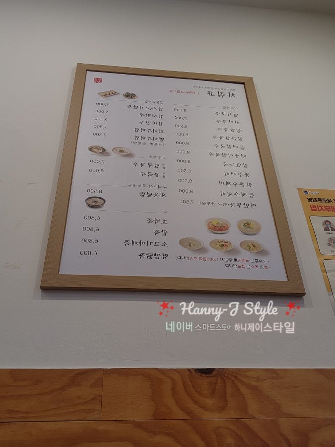 오백국수 분당점 사진 4