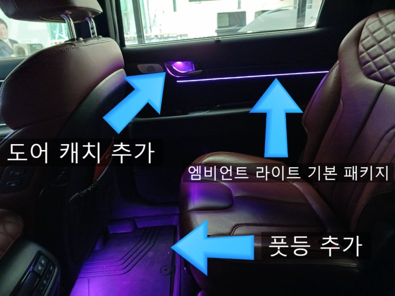 인천 부평구 / 엠비언트 / 현대 / 팰리세이드
