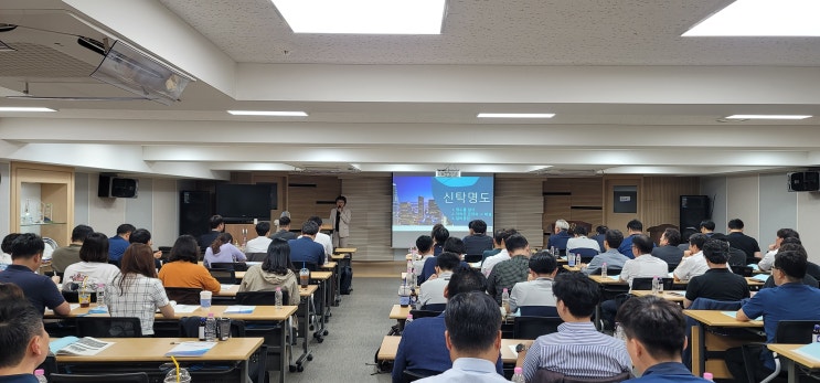  성남중앙신협과 함께하는 "신탁명도" 강의(정민경 변호사)