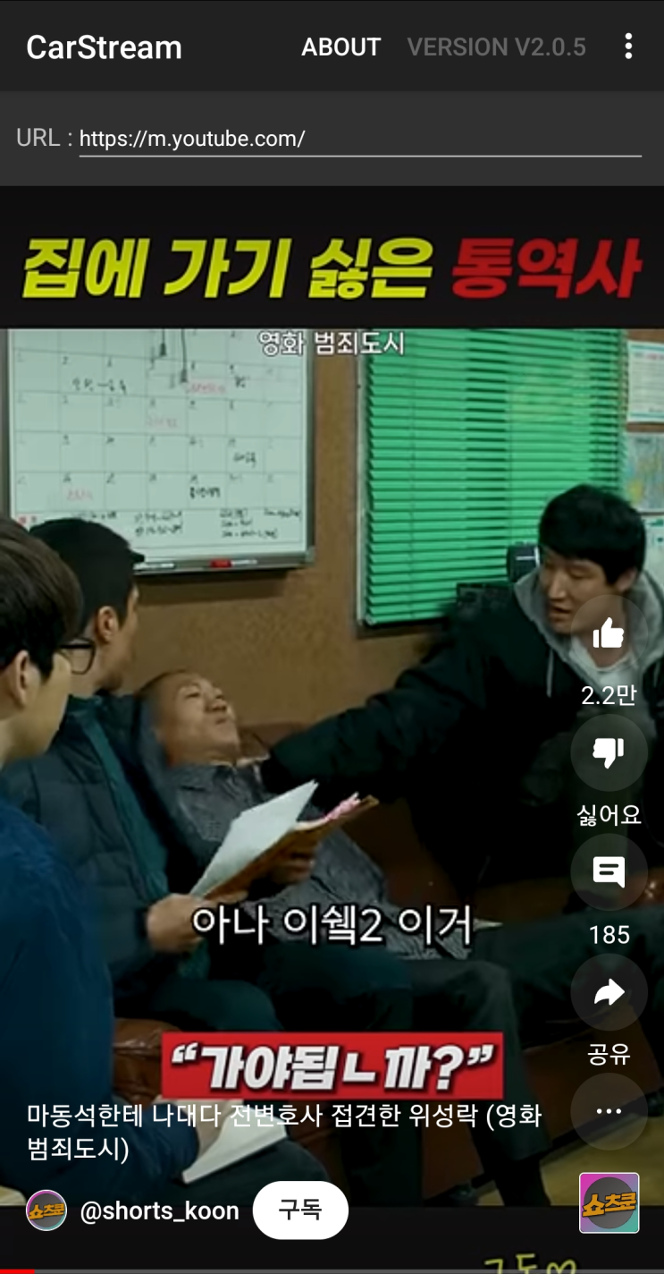  안드로이드 오토로 유튜브 출력