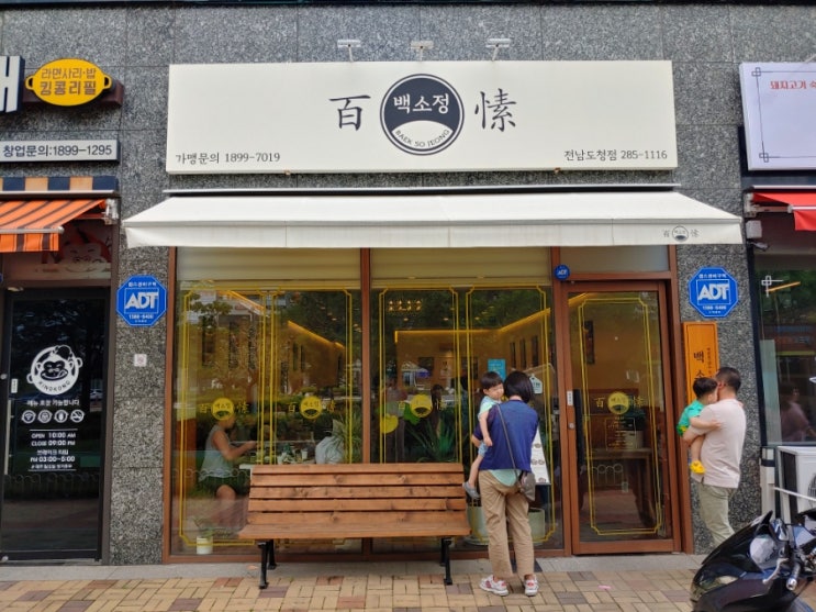 전남도청 맛집 아이랑 식사하기에도 좋은 백소정 (feat. 마제소바돈카츠, 에비텐 모듬카츠)