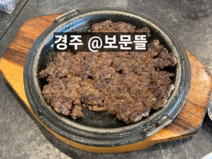  경주 보문뜰 갈비탕 떡갈비 맛있는 곳 !