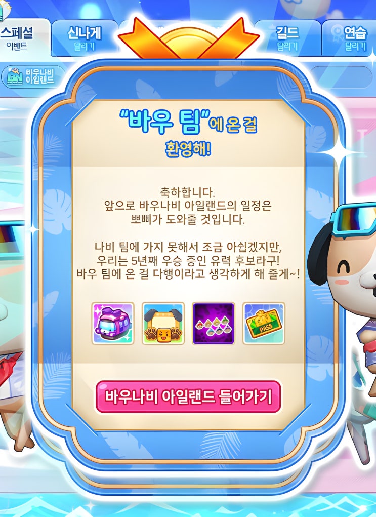  [테런/일상] 바우 스트릿 / 나비 레일로드