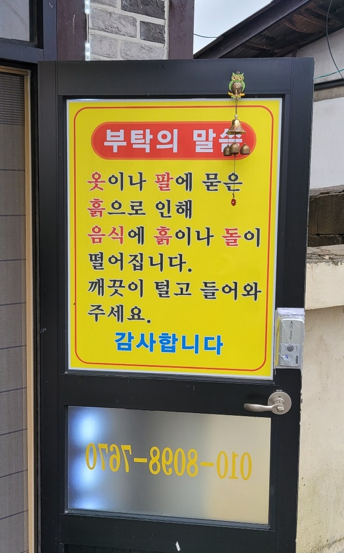 Yeonginebapjip photo 3