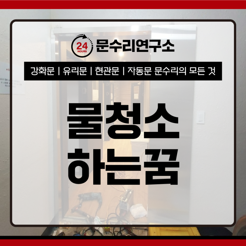 물청소하는꿈 해몽 궁금하시다면?