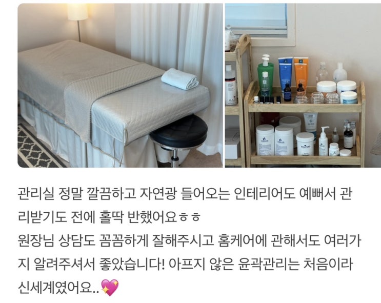  현재 얼굴형에 만족하고 계신다면 이 글은 안 읽어보셔도 됩니다(+부평 윤곽관리 전문 컬러인스킨)