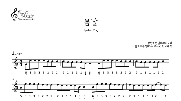  방탄소년단 - 봄날 스틸텅드럼악보