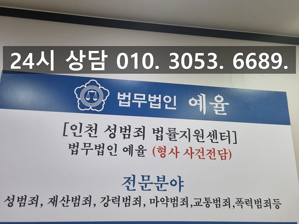 부천불법도박변호사 형사전문변호사의 조력 초기 대응을 관련 사진