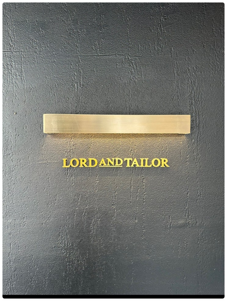  S급 연예인들이 자주 입는 남성 프리미엄 턱시도 테일러 샵 로드앤테일러(LORD AND TAILOR)에서 예비 신랑에게 잘 어울리는 예복 렌탈 및 식장 실제 착용 리뷰 후기 공유