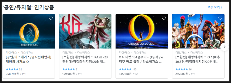 라스베가스 오쇼 예약하기 - 1. 좋은좌석 고르는 꿀팁, 사이트별 가격 비교 : 네이버 블로그 라스베가스 오쇼 예약하기 - 1. 좋은좌석 고르는 꿀팁, 사이트별 가격 비교 : 네이버 블로그