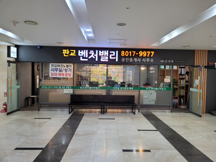  분당 사무실 임대 임대료가 저렴한 이노밸리 오피스 건물
