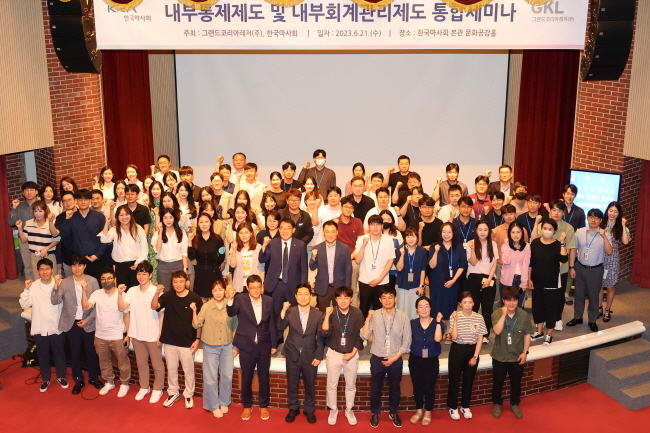 "경영혁신·<b>내부통제</b> 강조" 한국<b>마사회</b>, '<b>내부통제</b> 통합 세미나... 