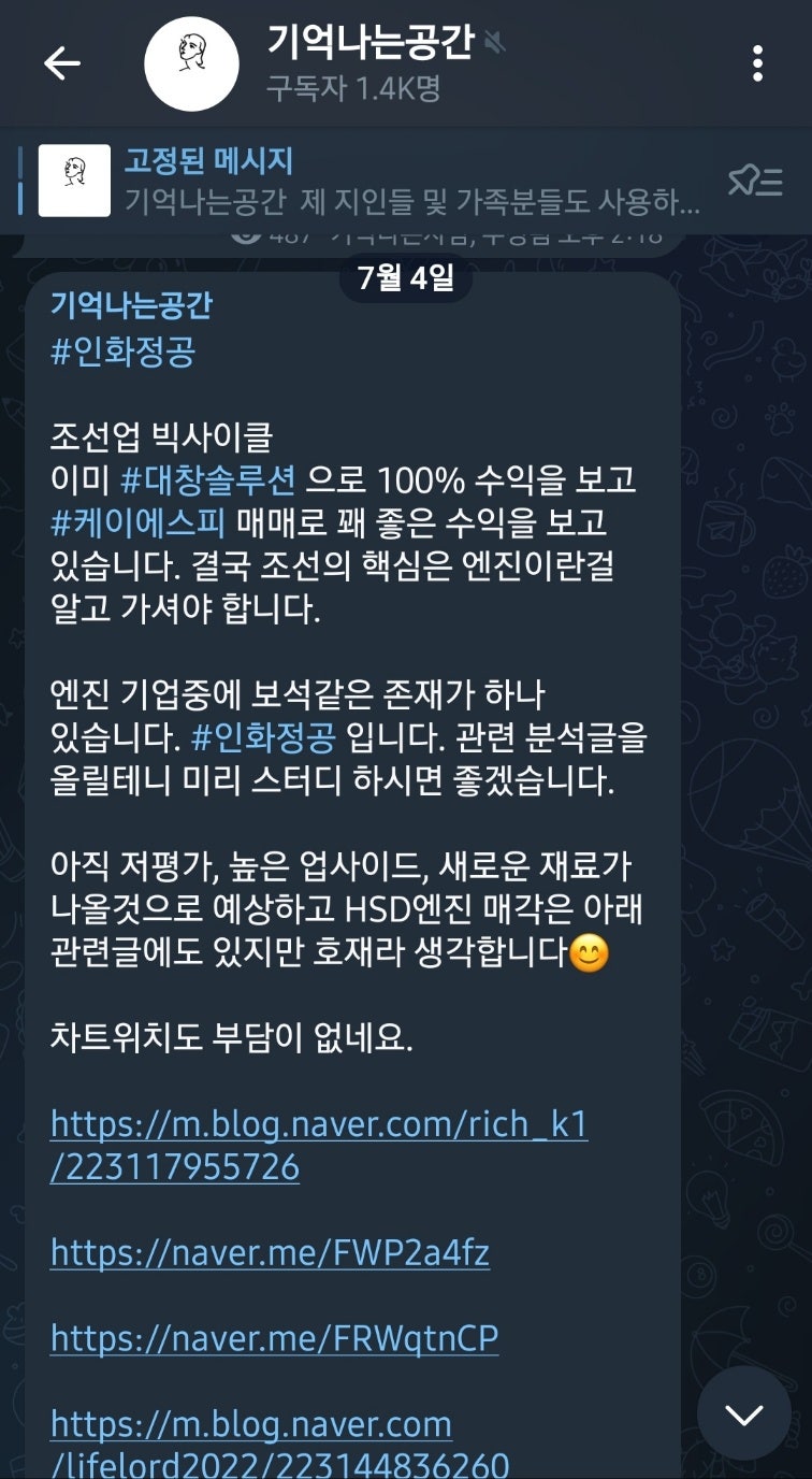 인화정공 조선 섹터 바람을 탈것인가? : 네이버 블로그