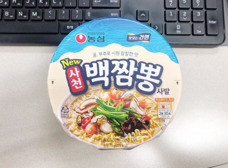  GS25 편의점 컵라면 농심 맛있는 건면 NEW 사천 백짬뽕 내돈내산 추천 리뷰