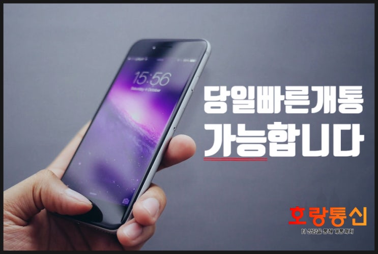 알뜰폰 선불요금제 쉽고 빠르게 개통하는 방법 알뜰폰 선불요금제 쉽고 빠르게 개통하는 방법