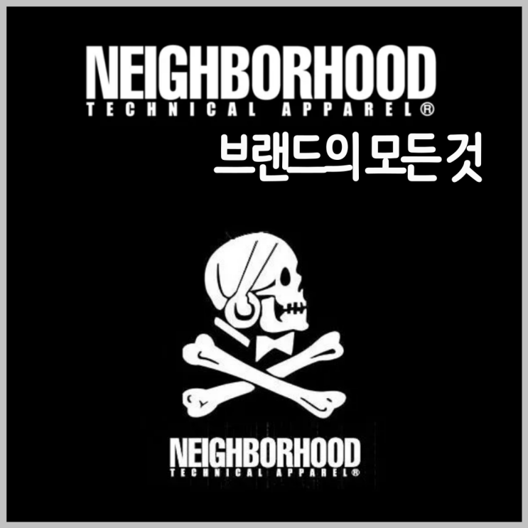  네이버후드 자켓 반팔에 바이커 등 영미 문화가 담긴 스트릿웨어의 모든 것 / Neighborhood