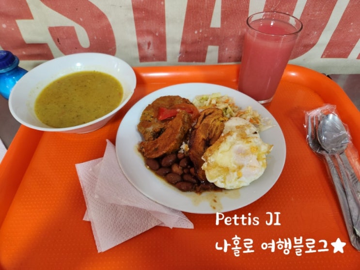  콜롬비아 입국 71일, 8천 페소 현지 식당