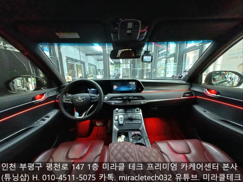 인천 부평구 / 엠비언트 / 현대 / 팰리세이드