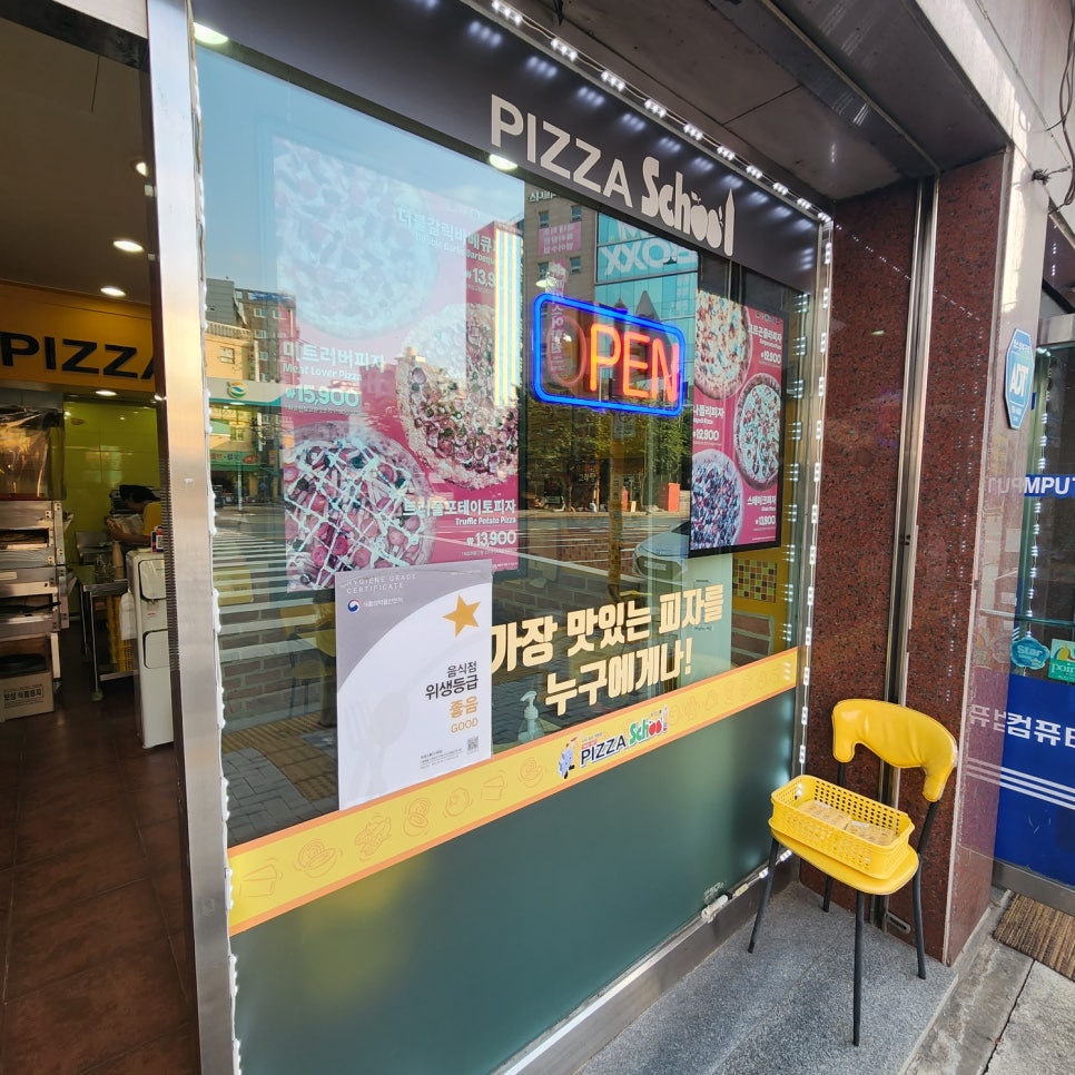 피자스쿨 난곡점 사진 2